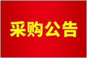 廈門通士達有限公司2025廈門新能源產業(yè)展覽會（廈門工博會）展位設計及搭建項目采購公告